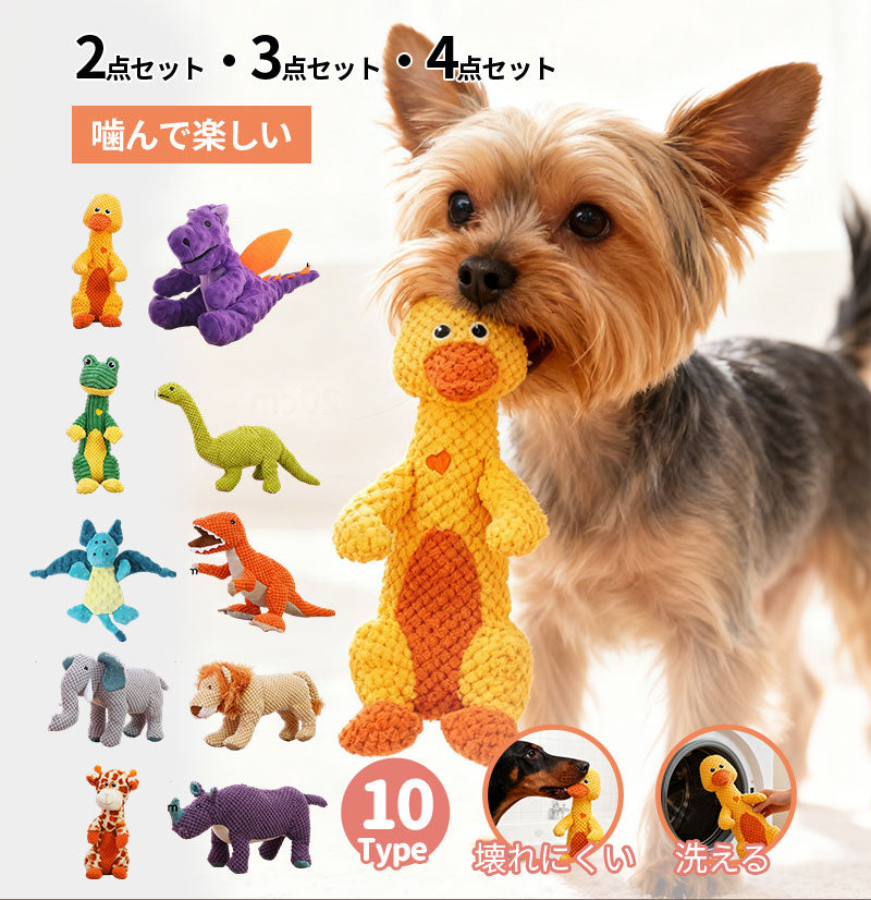 犬 おもちゃ 音が鳴る 音が出るぬいぐるみ ペット玩具 ストレス発散 分離不安 ペットぬいぐるみ ロープ コットン ふわふわ 動物 ヒツジ イヌ ブタ アヒル 柔らかい 頑丈 噛む 癒し系 丈夫 洗える 睡眠補助 安眠枕 抱き枕 室内遊び ペット 小型犬 中型犬 大型犬 ペット用品