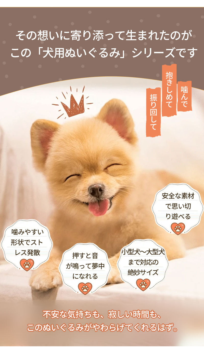 犬 おもちゃ 音が鳴る 音が出るぬいぐるみ ペット玩具 ストレス発散 分離不安 ペットぬいぐるみ ロープ コットン ふわふわ 動物 ヒツジ イヌ ブタ アヒル 柔らかい 頑丈 噛む 癒し系 丈夫 洗える 睡眠補助 安眠枕 抱き枕 室内遊び ペット 小型犬 中型犬 大型犬 ペット用品