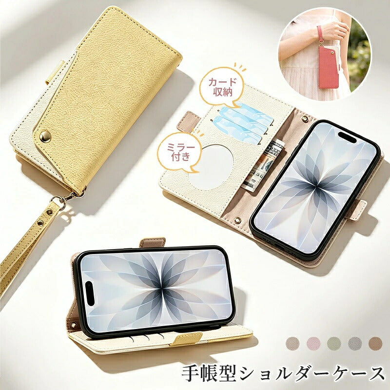 手帳型スマホケース スマホショルダー ショルダータイプ iPhone17e ケース iPhone17 air iPhone17 pro iPhone16e iPhone16 pro max iPhone15 iPhone14 iPhone13 iPhone12 iPhone se 全機種対応 カード収納 ミラー付き 携帯ケース カバー 韓国 シンプル 持ち手 レディース