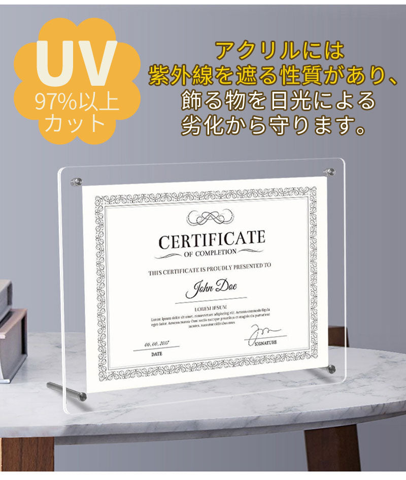 アクリルフォトフレーム  額縁 A3 A4対応 賞状入れ UVカット 透明 クリア 卓上 横置き 縦置き 写真立て シンプル おしゃれ 表彰状 認定証 記念品 ギフト インテリア