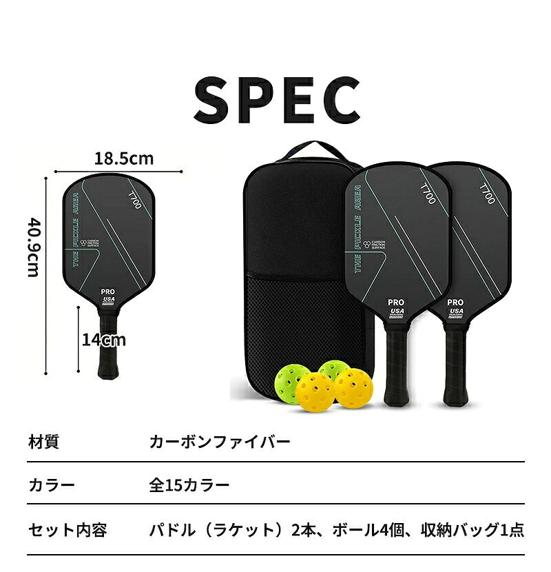 ピックルボール パドル ピックルボール ラケット セット ラケット×2本 ボール×4個 収納バッグ×1個 初心者 中級者 上級者 ピックルボールラケット パドルセット 軽量 スポーツ アウトドア レジャー 家族