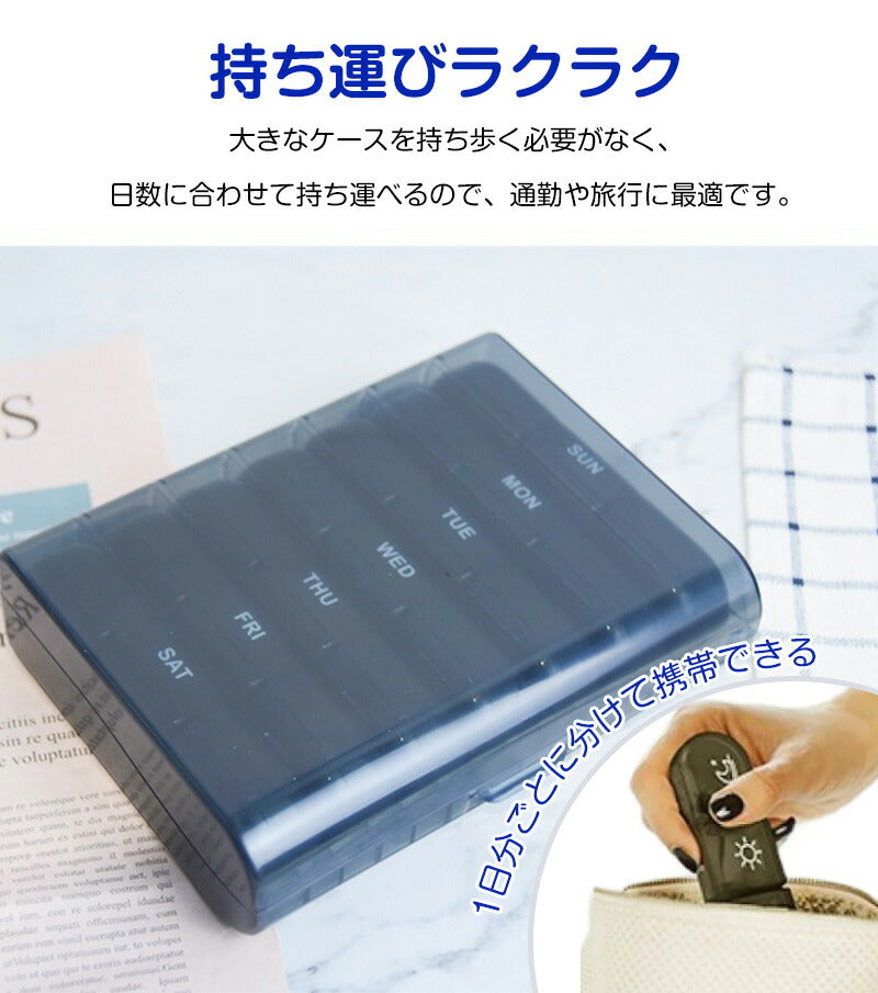 ピルケース 薬 薬ケース 大容量 1週間 朝昼晩 薬入れケース 携帯用 お薬ケース サプリケース 持ち運び サプリメントケース 薬入れ サプリメント 小型 1日3回 錠剤 仕切り コンパクト 大きめ 常備薬 ケース 飲み忘れ防止 持ち運び便利 高齢者 シンプル おしゃれ プレゼント
