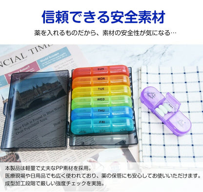 ピルケース 薬 薬ケース 大容量 1週間 朝昼晩 薬入れケース 携帯用 お薬ケース サプリケース 持ち運び サプリメントケース 薬入れ サプリメント 小型 1日3回 錠剤 仕切り コンパクト 大きめ 常備薬 ケース 飲み忘れ防止 持ち運び便利 高齢者 シンプル おしゃれ プレゼント