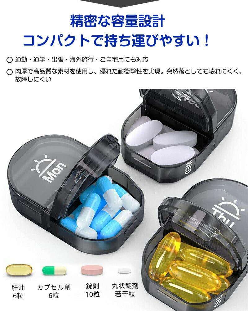ピルケース 薬 薬ケース 大容量 1週間 朝昼晩 薬入れケース 携帯用 お薬ケース サプリケース 持ち運び サプリメントケース 薬入れ サプリメント 小型 1日3回 錠剤 仕切り コンパクト 大きめ 常備薬 ケース 飲み忘れ防止 持ち運び便利 高齢者 シンプル おしゃれ プレゼント
