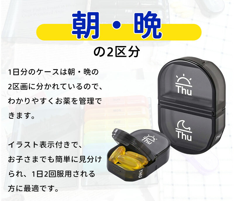ピルケース 薬 薬ケース 大容量 1週間 朝昼晩 薬入れケース 携帯用 お薬ケース サプリケース 持ち運び サプリメントケース 薬入れ サプリメント 小型 1日3回 錠剤 仕切り コンパクト 大きめ 常備薬 ケース 飲み忘れ防止 持ち運び便利 高齢者 シンプル おしゃれ プレゼント