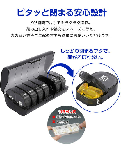 ピルケース 薬 薬ケース 大容量 1週間 朝昼晩 薬入れケース 携帯用 お薬ケース サプリケース 持ち運び サプリメントケース 薬入れ サプリメント 小型 1日3回 錠剤 仕切り コンパクト 大きめ 常備薬 ケース 飲み忘れ防止 持ち運び便利 高齢者 シンプル おしゃれ プレゼント