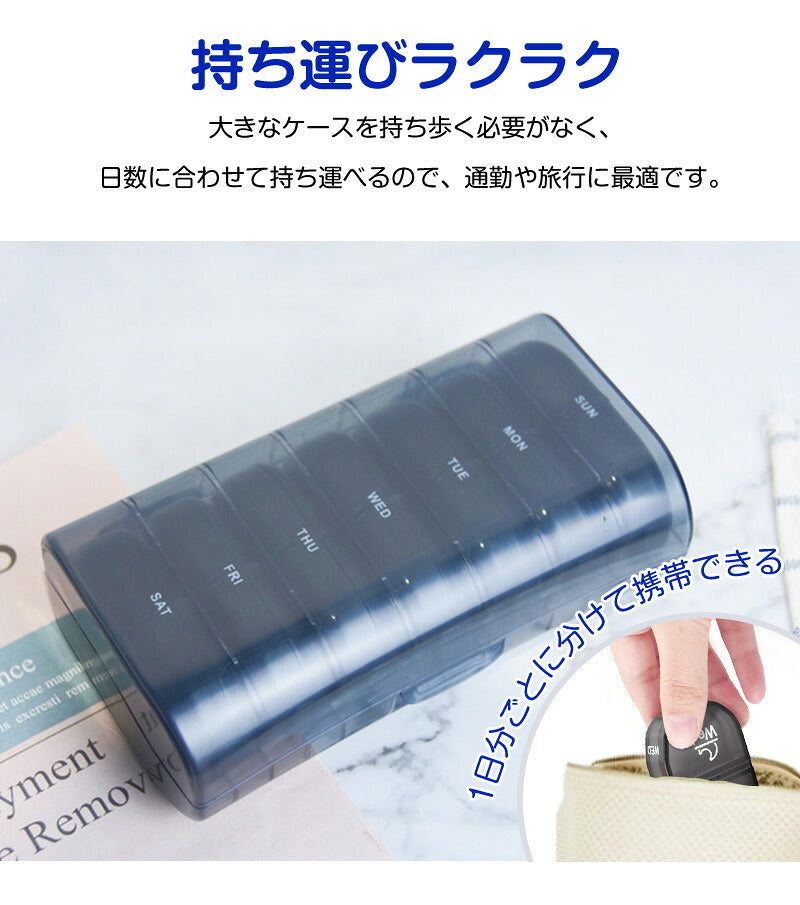 ピルケース 薬 薬ケース 大容量 1週間 朝昼晩 薬入れケース 携帯用 お薬ケース サプリケース 持ち運び サプリメントケース 薬入れ サプリメント 小型 1日3回 錠剤 仕切り コンパクト 大きめ 常備薬 ケース 飲み忘れ防止 持ち運び便利 高齢者 シンプル おしゃれ プレゼント