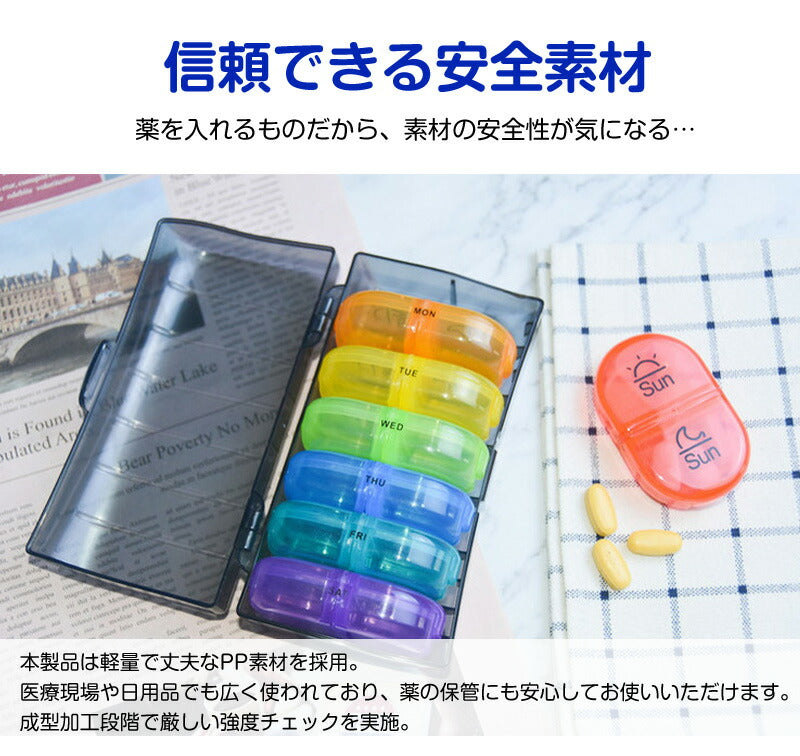 ピルケース 薬 薬ケース 大容量 1週間 朝昼晩 薬入れケース 携帯用 お薬ケース サプリケース 持ち運び サプリメントケース 薬入れ サプリメント 小型 1日3回 錠剤 仕切り コンパクト 大きめ 常備薬 ケース 飲み忘れ防止 持ち運び便利 高齢者 シンプル おしゃれ プレゼント