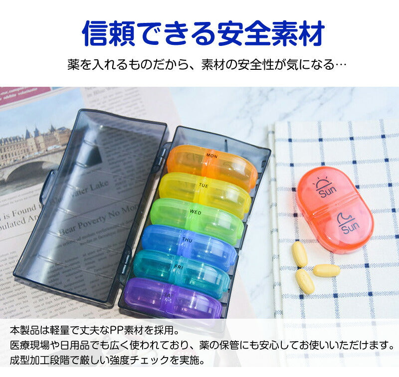 ピルケース 薬 薬ケース 大容量 1週間 朝昼晩 薬入れケース 携帯用 お薬ケース サプリケース 持ち運び サプリメントケース 薬入れ サプリメント 小型 1日3回 錠剤 仕切り コンパクト 大きめ 常備薬 ケース 飲み忘れ防止 持ち運び便利 高齢者 シンプル おしゃれ プレゼント