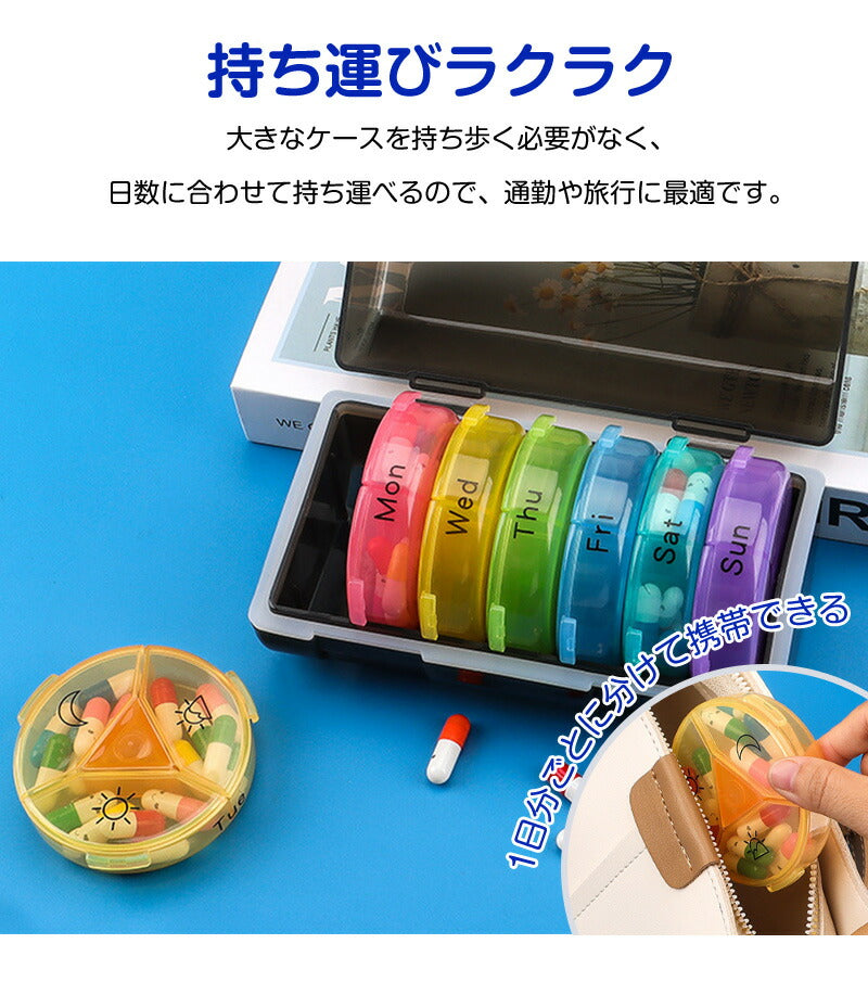 ピルケース 薬 薬ケース 大容量 1週間 朝昼晩 薬入れケース 携帯用 お薬ケース サプリケース 持ち運び サプリメントケース 薬入れ サプリメント 小型 1日3回 錠剤 仕切り コンパクト 大きめ 常備薬 ケース 飲み忘れ防止 持ち運び便利 高齢者 シンプル おしゃれ プレゼント