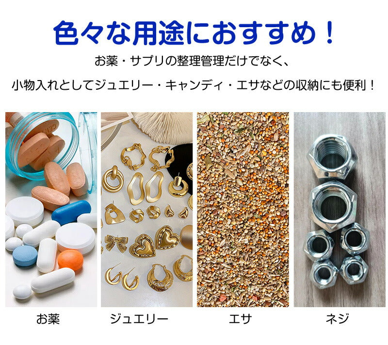 ピルケース 薬 薬ケース 大容量 1週間 朝昼晩 薬入れケース 携帯用 お薬ケース サプリケース 持ち運び サプリメントケース 薬入れ サプリメント 小型 1日3回 錠剤 仕切り コンパクト 大きめ 常備薬 ケース 飲み忘れ防止 持ち運び便利 高齢者 シンプル おしゃれ プレゼント