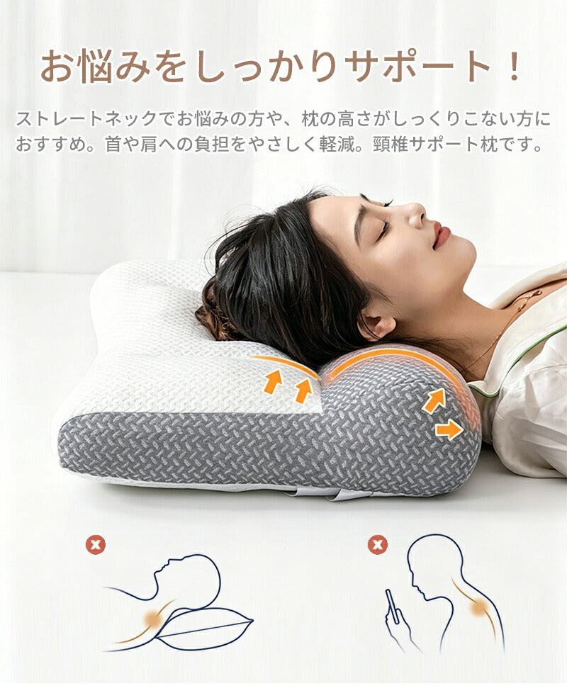 枕 マクラ まくら ピロー いびき いびき防止 ストレートネック 肩こり 首こり 頚椎サポート 頭痛改善 快眠 安眠 呼吸改善 寝返り 仰向け 横向き 低反発 軽量 抗菌 防臭 大豆タンパク繊維 高め 低め おしゃれ 新生活 母の日 父の日 敬老の日 誕生日 ギフト