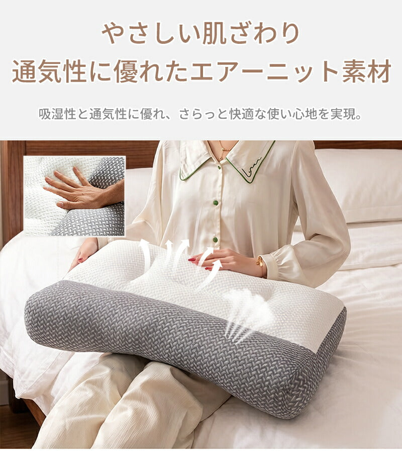 枕 マクラ まくら ピロー いびき いびき防止 ストレートネック 肩こり 首こり 頚椎サポート 頭痛改善 快眠 安眠 呼吸改善 寝返り 仰向け 横向き 低反発 軽量 抗菌 防臭 大豆タンパク繊維 高め 低め おしゃれ 新生活 母の日 父の日 敬老の日 誕生日 ギフト