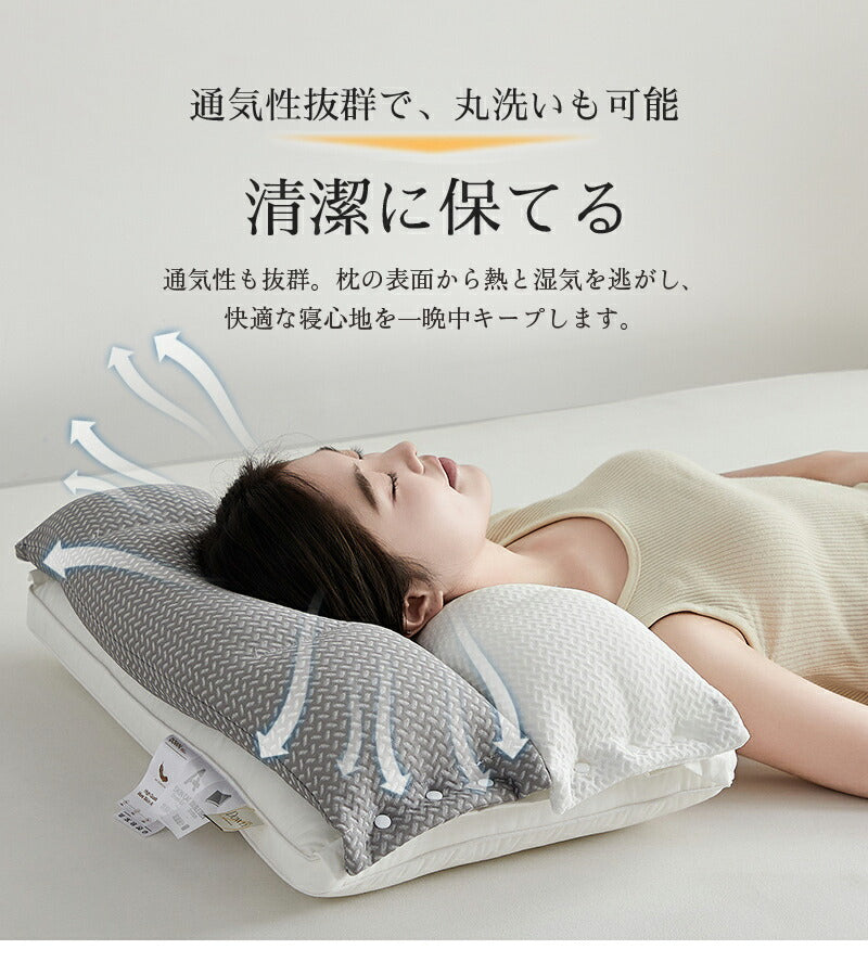 安眠枕 首こり 枕 肩こり 双層熟睡枕 横向き寝 横向き 足枕 高め 低め 高反発 通気性抜群 柔らかい 熟睡 洗える 抗菌 消臭 快眠枕 整体枕 マクラ 頸椎安定型 頸椎サポート 双層 新生活 健康枕 クリスマス 頭痛 腰枕 寝返り 軽い 防臭