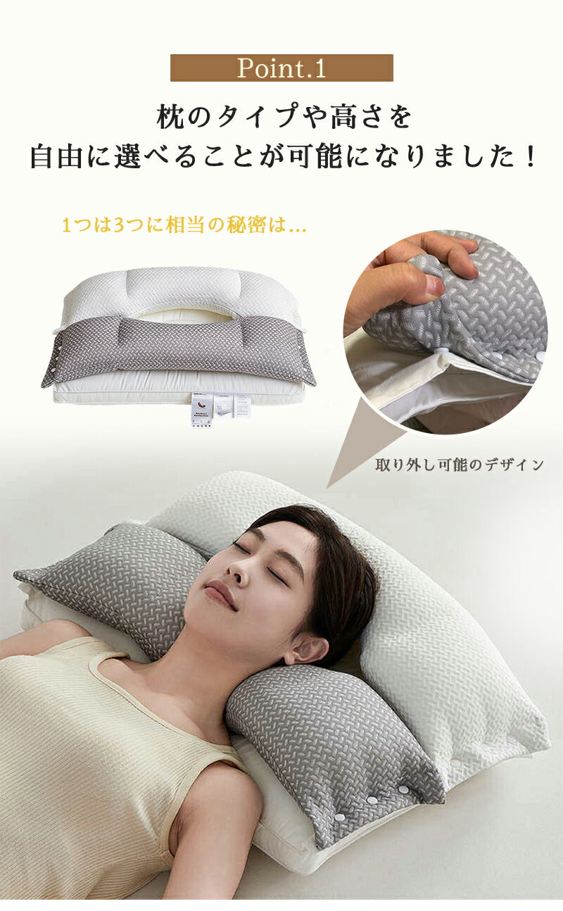 安眠枕 首こり 枕 肩こり 双層熟睡枕 横向き寝 横向き 足枕 高め 低め 高反発 通気性抜群 柔らかい 熟睡 洗える 抗菌 消臭 快眠枕 整体枕 マクラ 頸椎安定型 頸椎サポート 双層 新生活 健康枕 クリスマス 頭痛 腰枕 寝返り 軽い 防臭