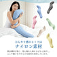 抱き枕 授乳クッション ロングだきまくら 枕 まくら 冷感 ふんわりボリューム カバー付き 洗える 洗えるカバー 抗菌防臭 快眠サポート 安眠 横向き寝 ストレートネック対策 腰痛 妊婦 妊娠 マタニティ 授乳 出産祝い ギフト 男女兼用 かわいい ぬいぐるみ 新生活 一人暮らし