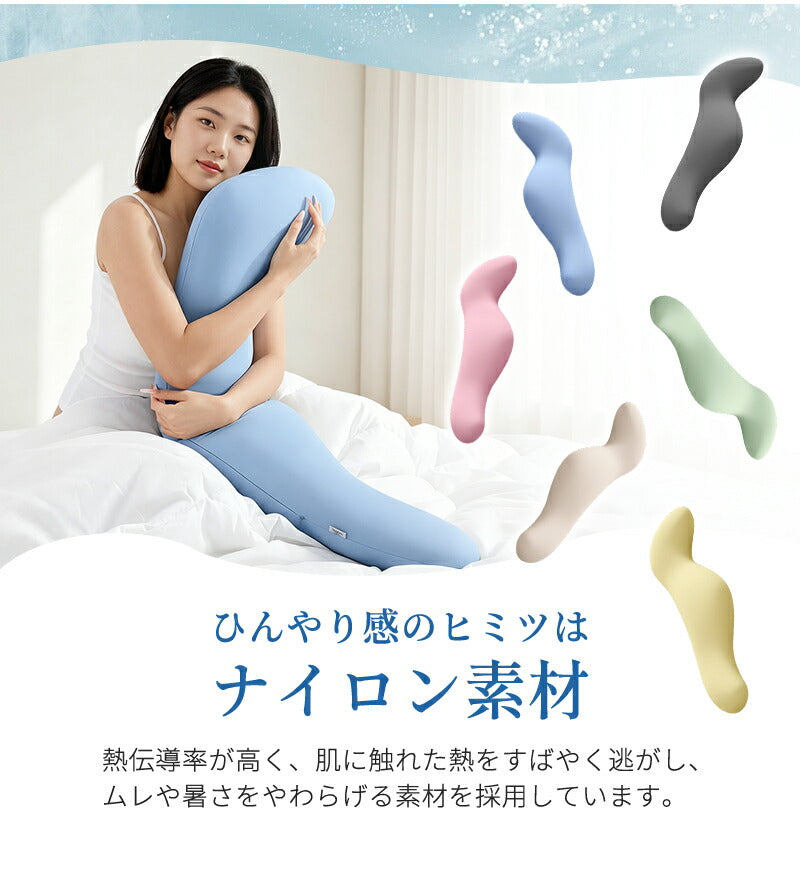 抱き枕 授乳クッション ロングだきまくら 枕 まくら 冷感 ふんわりボリューム カバー付き 洗える 洗えるカバー 抗菌防臭 快眠サポート 安眠 横向き寝 ストレートネック対策 腰痛 妊婦 妊娠 マタニティ 授乳 出産祝い ギフト 男女兼用 かわいい ぬいぐるみ 新生活 一人暮らし