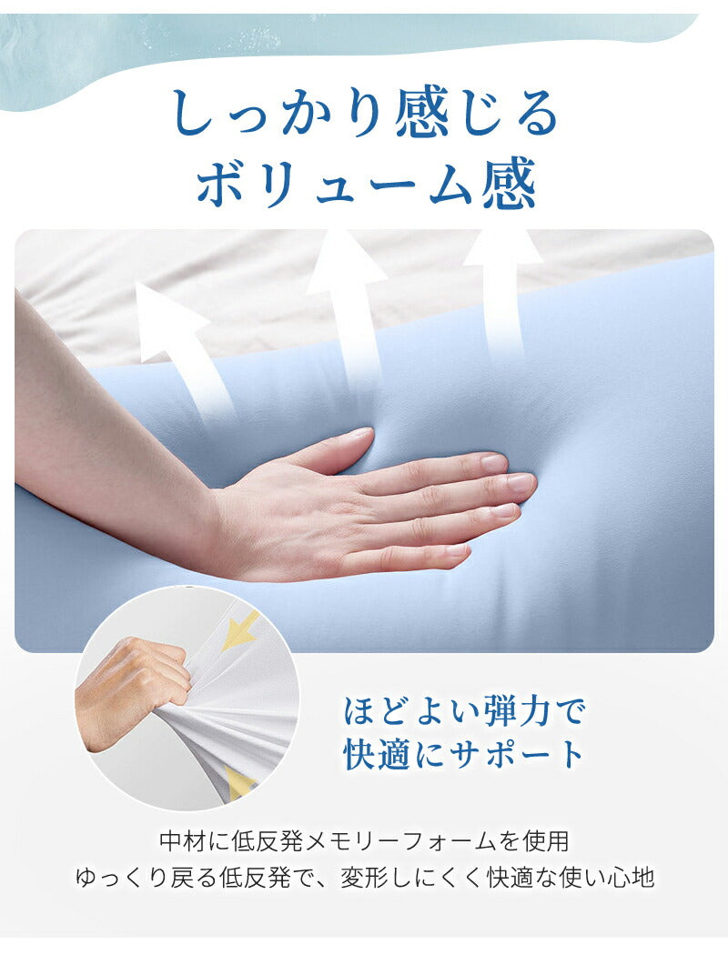 抱き枕 授乳クッション ロングだきまくら 枕 まくら 冷感 ふんわりボリューム カバー付き 洗える 洗えるカバー 抗菌防臭 快眠サポート 安眠 横向き寝 ストレートネック対策 腰痛 妊婦 妊娠 マタニティ 授乳 出産祝い ギフト 男女兼用 かわいい ぬいぐるみ 新生活 一人暮らし