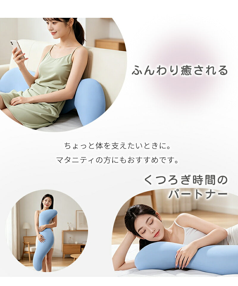 抱き枕 授乳クッション ロングだきまくら 枕 まくら 冷感 ふんわりボリューム カバー付き 洗える 洗えるカバー 抗菌防臭 快眠サポート 安眠 横向き寝 ストレートネック対策 腰痛 妊婦 妊娠 マタニティ 授乳 出産祝い ギフト 男女兼用 かわいい ぬいぐるみ 新生活 一人暮らし