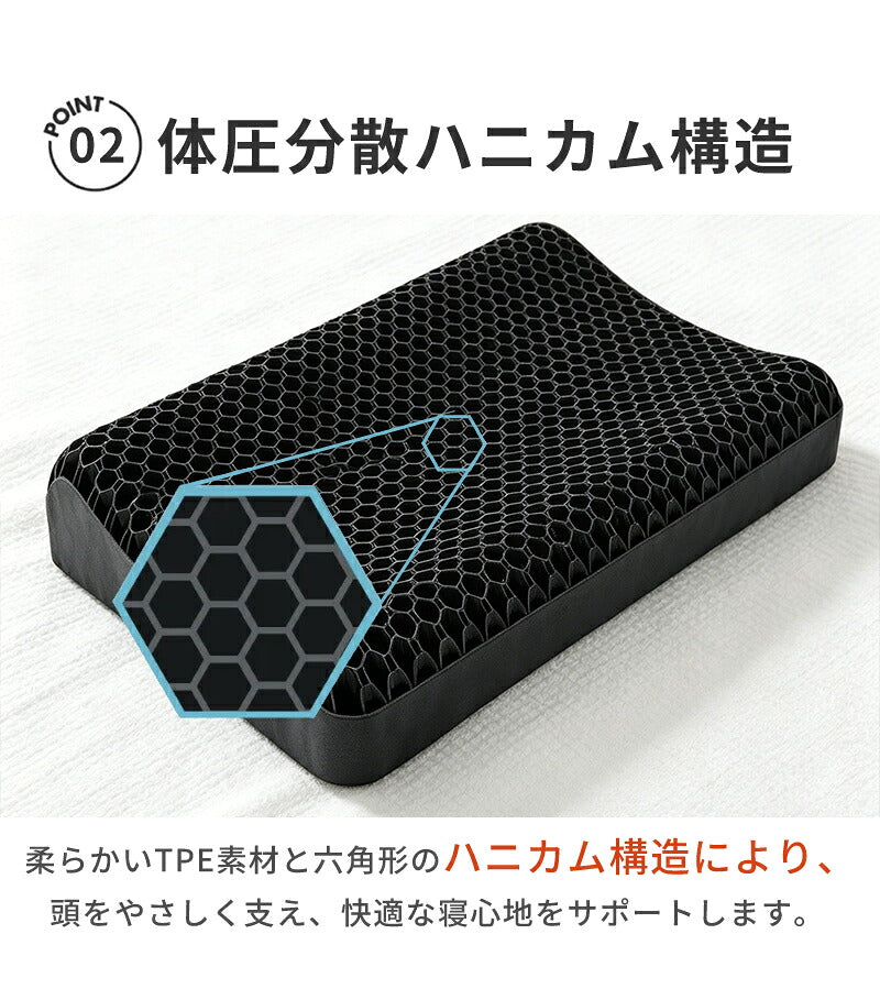枕 横向き 首こり 肩こり 枕カバー付 無重力 pillow ジェルまくら TPE枕 まくら 寝返り 首サポート 体圧分散 高反発枕 ハニカムメッシュ 通気性抜群 洗える 仰向け 横寝 うつぶせ寝 いびき 予防 防止 快眠 安眠 睡眠の質 寝具 高耐久 シルク 枕カバー  枕難民 プレゼント