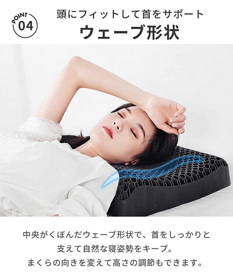 枕 横向き 首こり 肩こり 枕カバー付 無重力 pillow ジェルまくら TPE枕 まくら 寝返り 首サポート 体圧分散 高反発枕 ハニカムメッシュ 通気性抜群 洗える 仰向け 横寝 うつぶせ寝 いびき 予防 防止 快眠 安眠 睡眠の質 寝具 高耐久 シルク 枕カバー  枕難民 プレゼント
