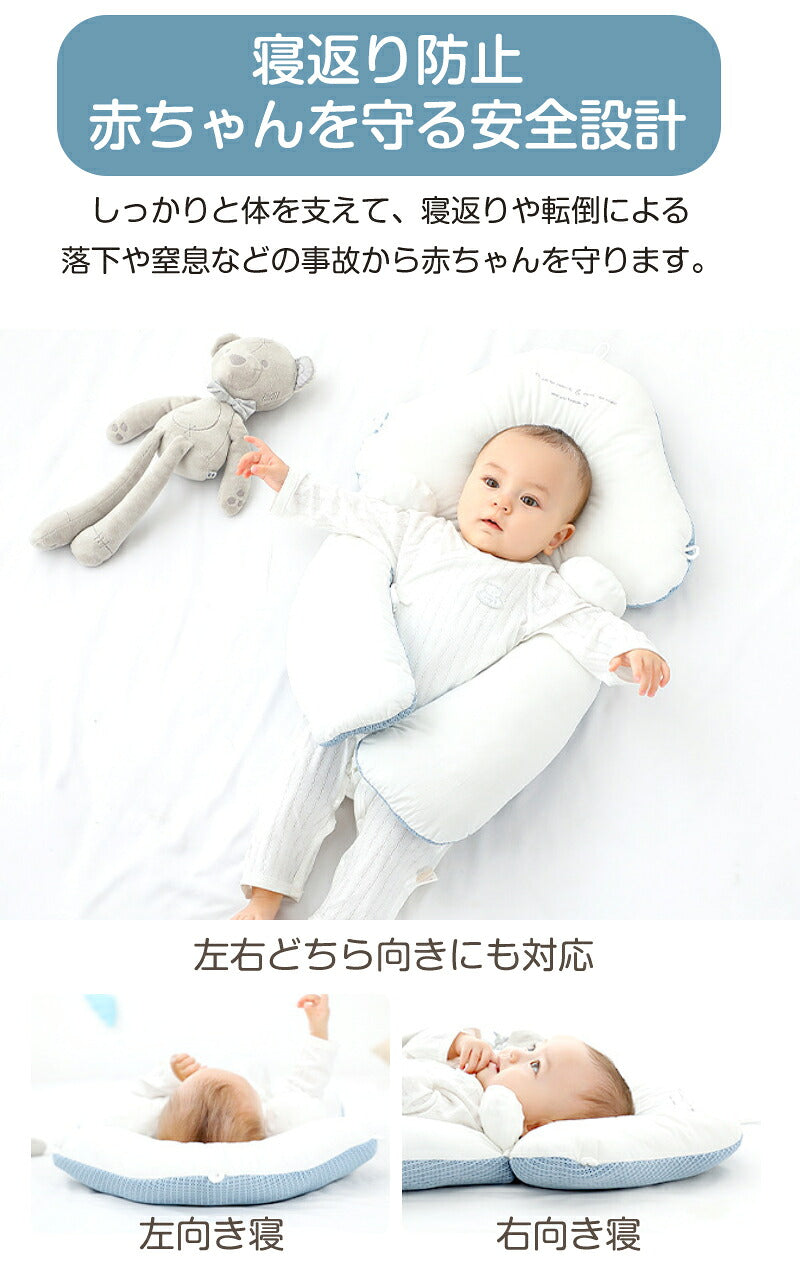まくら 新生児 ベビーピロー 絶壁防止 赤ちゃん ギフト 寝返り防止 横向き 赤ちゃん枕 横向き枕 絶壁枕 ベビー枕 向き癖防止枕 頭の形 絶壁防止枕 絶壁予防枕 夜泣き 出産祝い 出産準備  向き癖防止 プレゼント 向き癖