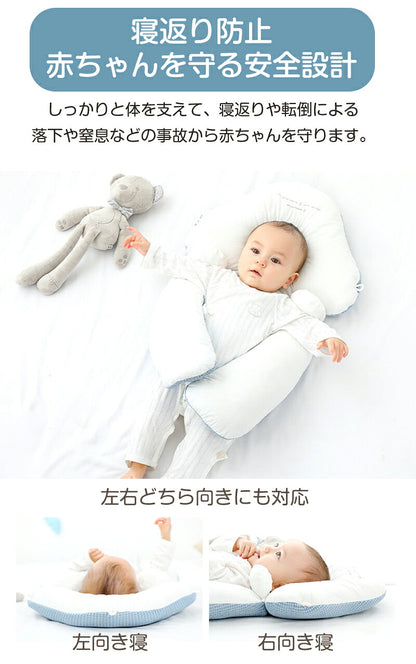まくら 新生児 ベビーピロー 絶壁防止 赤ちゃん ギフト 寝返り防止 横向き 赤ちゃん枕 横向き枕 絶壁枕 ベビー枕 向き癖防止枕 頭の形 絶壁防止枕 絶壁予防枕 夜泣き 出産祝い 出産準備  向き癖防止 プレゼント 向き癖