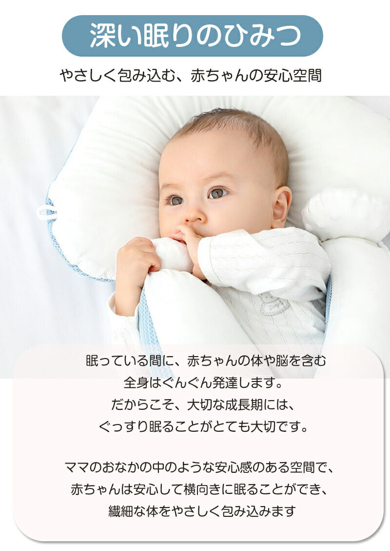 まくら 新生児 ベビーピロー 絶壁防止 赤ちゃん ギフト 寝返り防止 横向き 赤ちゃん枕 横向き枕 絶壁枕 ベビー枕 向き癖防止枕 頭の形 絶壁防止枕 絶壁予防枕 夜泣き 出産祝い 出産準備  向き癖防止 プレゼント 向き癖