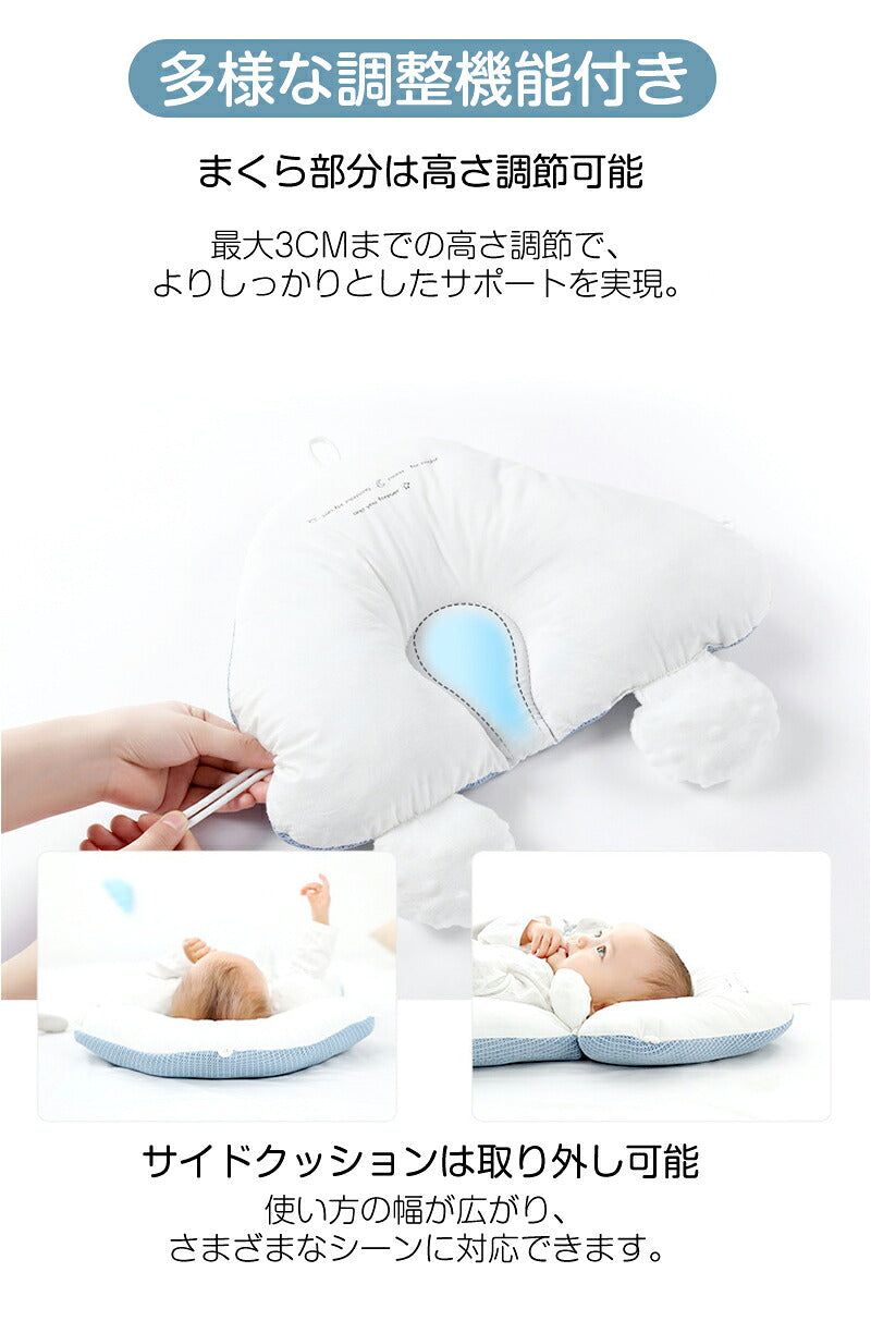 まくら 新生児 ベビーピロー 絶壁防止 赤ちゃん ギフト 寝返り防止 横向き 赤ちゃん枕 横向き枕 絶壁枕 ベビー枕 向き癖防止枕 頭の形 絶壁防止枕 絶壁予防枕 夜泣き 出産祝い 出産準備  向き癖防止 プレゼント 向き癖