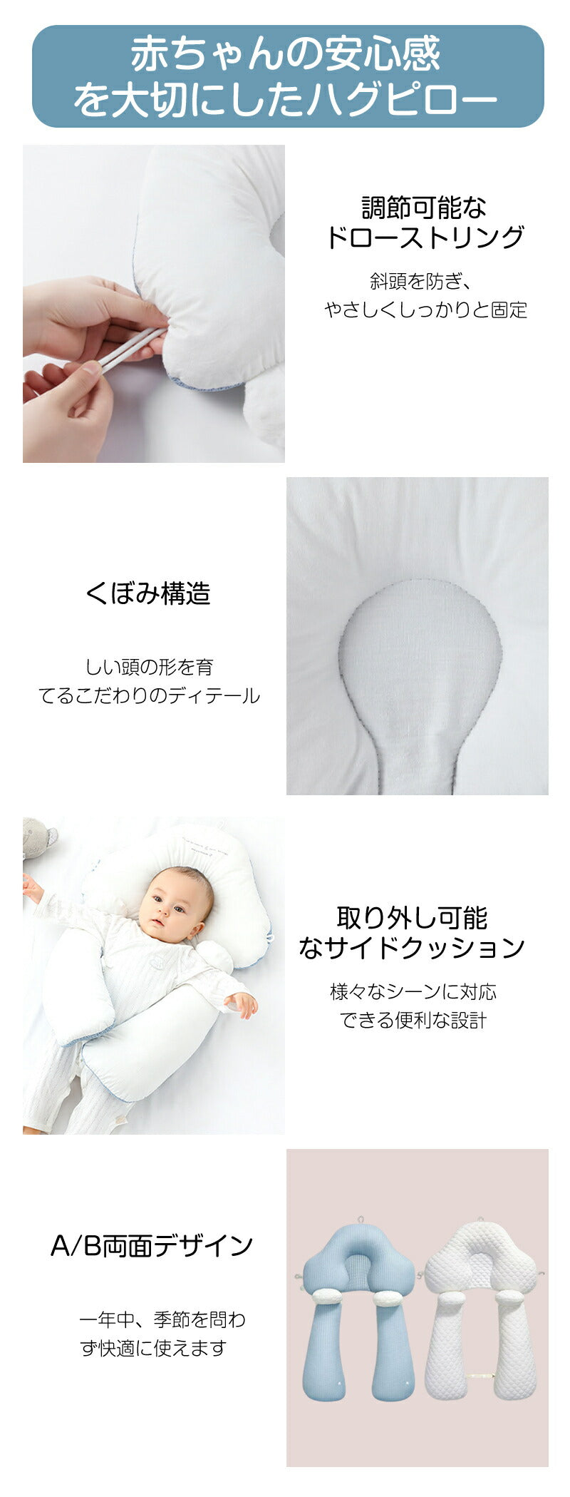 まくら 新生児 ベビーピロー 絶壁防止 赤ちゃん ギフト 寝返り防止 横向き 赤ちゃん枕 横向き枕 絶壁枕 ベビー枕 向き癖防止枕 頭の形 絶壁防止枕 絶壁予防枕 夜泣き 出産祝い 出産準備  向き癖防止 プレゼント 向き癖