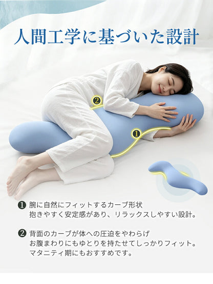 抱き枕 授乳クッション ロングだきまくら 枕 まくら 冷感 ふんわりボリューム カバー付き 洗える 洗えるカバー 抗菌防臭 快眠サポート 安眠 横向き寝 ストレートネック対策 腰痛 妊婦 妊娠 マタニティ 授乳 出産祝い ギフト 男女兼用 かわいい ぬいぐるみ 新生活 一人暮らし