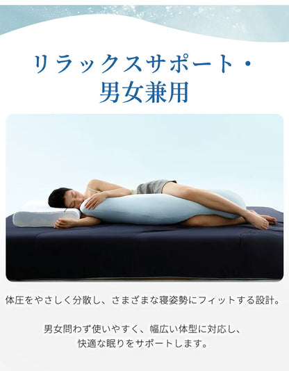 抱き枕 授乳クッション ロングだきまくら 枕 まくら 冷感 ふんわりボリューム カバー付き 洗える 洗えるカバー 抗菌防臭 快眠サポート 安眠 横向き寝 ストレートネック対策 腰痛 妊婦 妊娠 マタニティ 授乳 出産祝い ギフト 男女兼用 かわいい ぬいぐるみ 新生活 一人暮らし