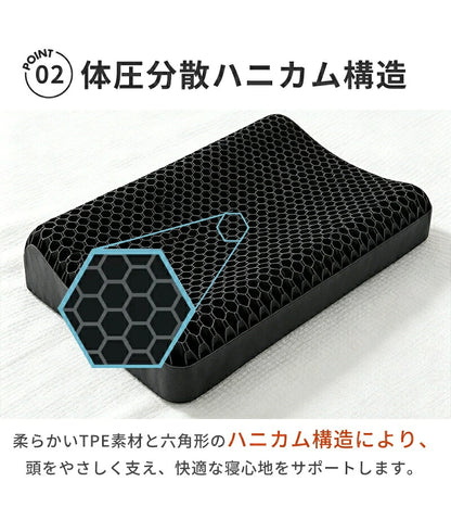 枕 横向き 首こり 肩こり 枕カバー付 無重力 pillow ジェルまくら TPE枕 まくら 寝返り 首サポート 体圧分散 高反発枕 ハニカムメッシュ 通気性抜群 洗える 仰向け 横寝 うつぶせ寝 いびき 予防 防止 快眠 安眠 睡眠の質 寝具 高耐久 シルク 枕カバー  枕難民 プレゼント
