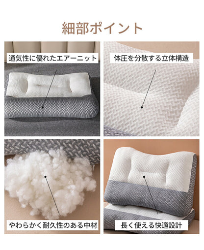 枕 マクラ まくら ピロー いびき いびき防止 ストレートネック 肩こり 首こり 頚椎サポート 頭痛改善 快眠 安眠 呼吸改善 寝返り 仰向け 横向き 低反発 軽量 抗菌 防臭 大豆タンパク繊維 高め 低め おしゃれ 新生活 母の日 父の日 敬老の日 誕生日 ギフト