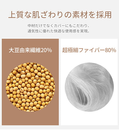 枕 マクラ まくら ピロー いびき いびき防止 ストレートネック 肩こり 首こり 頚椎サポート 頭痛改善 快眠 安眠 呼吸改善 寝返り 仰向け 横向き 低反発 軽量 抗菌 防臭 大豆タンパク繊維 高め 低め おしゃれ 新生活 母の日 父の日 敬老の日 誕生日 ギフト