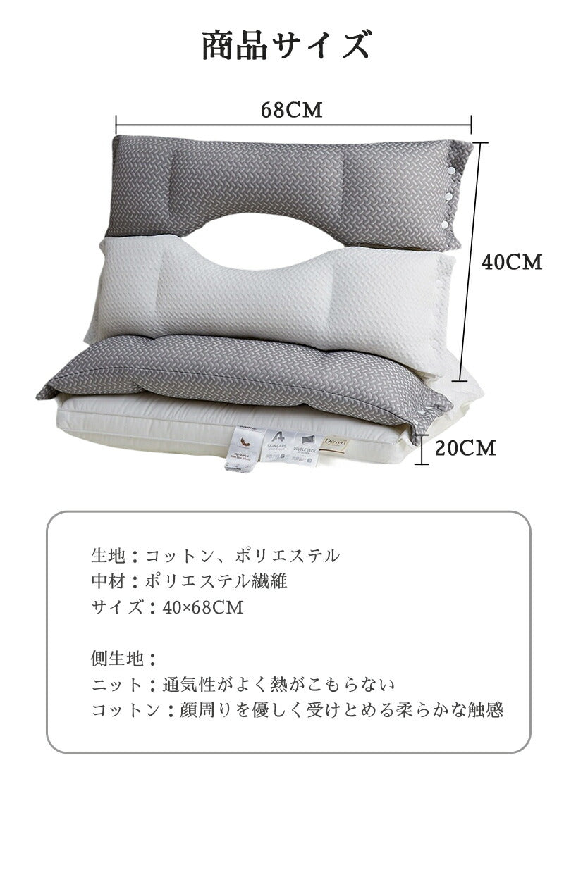 安眠枕 首こり 枕 肩こり 双層熟睡枕 横向き寝 横向き 足枕 高め 低め 高反発 通気性抜群 二段階調整 柔らかい 熟睡 洗える 抗菌 消臭 快眠枕 整体枕 マクラ 頸椎安定型 頸椎サポート 双層 新生活 健康枕 クリスマス 頭痛 腰枕 ストレートネック 寝返り 軽い 防臭