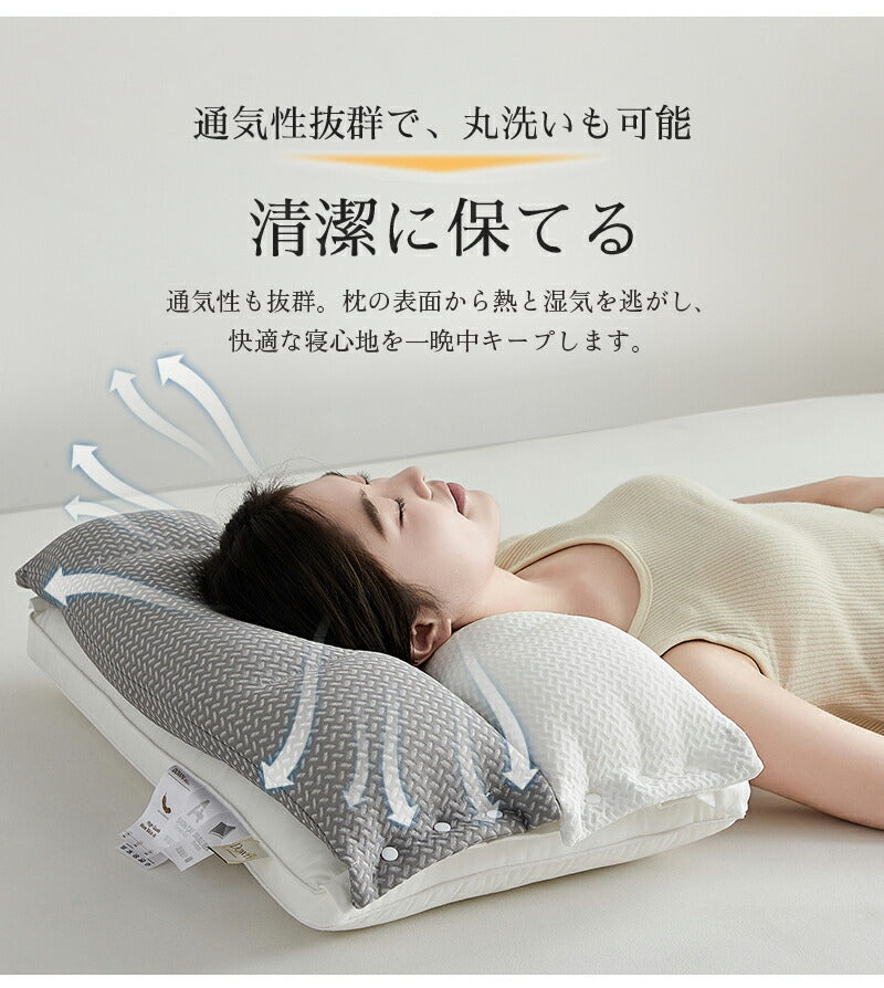 安眠枕 首こり 枕 肩こり 双層熟睡枕 横向き寝 横向き 足枕 高め 低め 高反発 通気性抜群 二段階調整 柔らかい 熟睡 洗える 抗菌 消臭 快眠枕 整体枕 マクラ 頸椎安定型 頸椎サポート 双層 新生活 健康枕 クリスマス 頭痛 腰枕 ストレートネック 寝返り 軽い 防臭