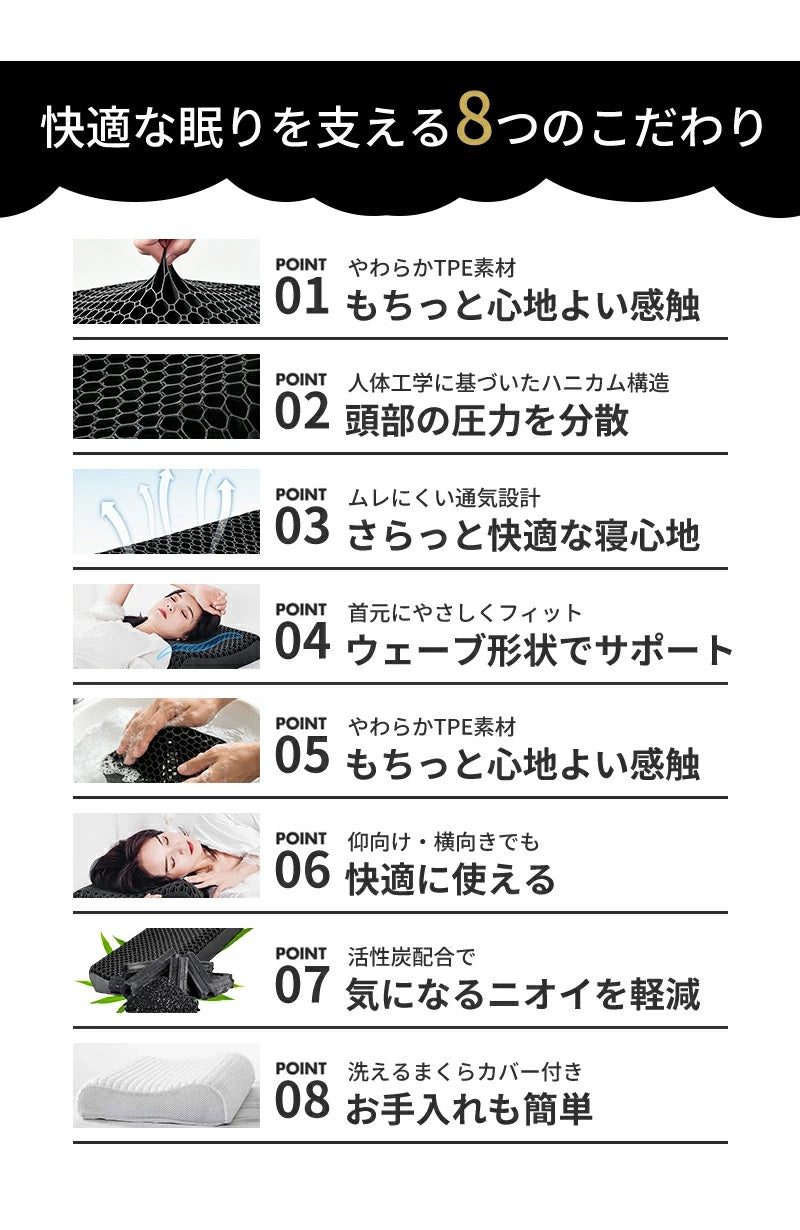 枕 横向き 首こり 肩こり 枕カバー付 無重力 pillow ジェルまくら TPE枕 まくら 寝返り 首サポート 体圧分散 高反発枕 ハニカムメッシュ 通気性抜群 洗える 仰向け 横寝 うつぶせ寝 いびき 予防 防止 快眠 安眠 睡眠の質 寝具 高耐久 シルク 枕カバー  枕難民 プレゼント