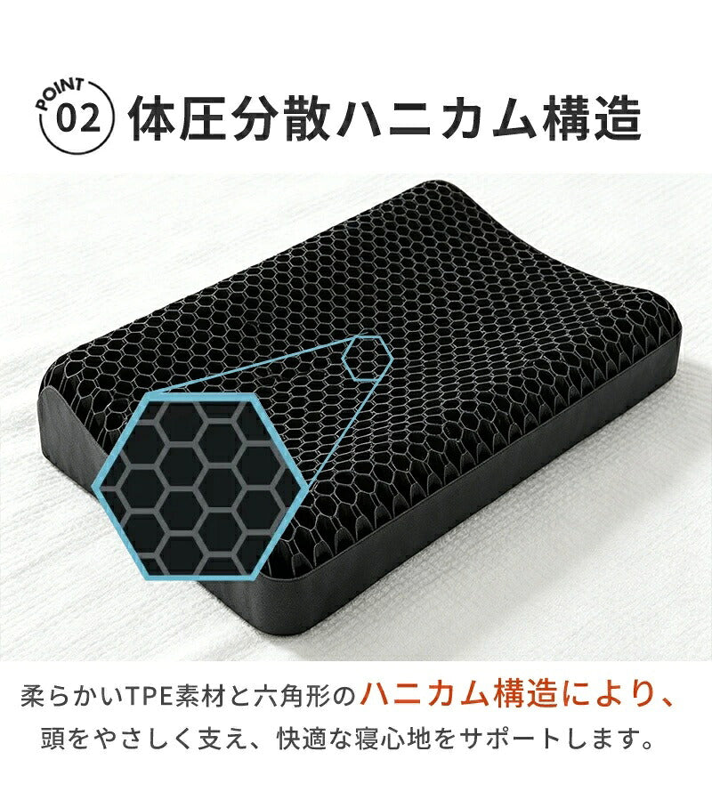 枕 横向き 首こり 肩こり 枕カバー付 無重力 pillow ジェルまくら TPE枕 まくら 寝返り 首サポート 体圧分散 高反発枕 ハニカムメッシュ 通気性抜群 洗える 仰向け 横寝 うつぶせ寝 いびき 予防 防止 快眠 安眠 睡眠の質 寝具 高耐久 シルク 枕カバー  枕難民 プレゼント