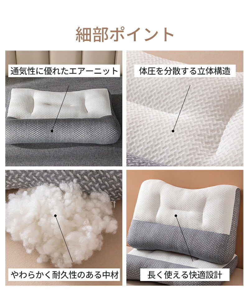 枕 マクラ まくら ピロー いびき いびき防止 ストレートネック 肩こり 首こり 頚椎サポート 頭痛改善 快眠 安眠 呼吸改善 寝返り 仰向け 横向き 低反発 軽量 抗菌 防臭 大豆タンパク繊維 高め 低め おしゃれ 新生活 母の日 父の日 敬老の日 誕生日 ギフト