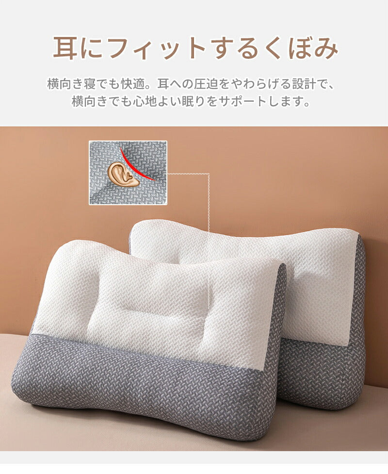 枕 マクラ まくら ピロー いびき いびき防止 ストレートネック 肩こり 首こり 頚椎サポート 頭痛改善 快眠 安眠 呼吸改善 寝返り 仰向け 横向き 低反発 軽量 抗菌 防臭 大豆タンパク繊維 高め 低め おしゃれ 新生活 母の日 父の日 敬老の日 誕生日 ギフト