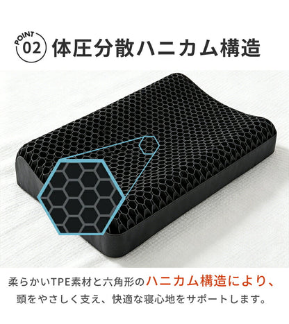 枕 横向き 首こり 肩こり 枕カバー付 無重力 pillow ジェルまくら TPE枕 まくら 寝返り 首サポート 体圧分散 高反発枕 ハニカムメッシュ 通気性抜群 洗える 仰向け 横寝 うつぶせ寝 いびき 予防 防止 快眠 安眠 睡眠の質 寝具 高耐久 シルク 枕カバー  枕難民 プレゼント