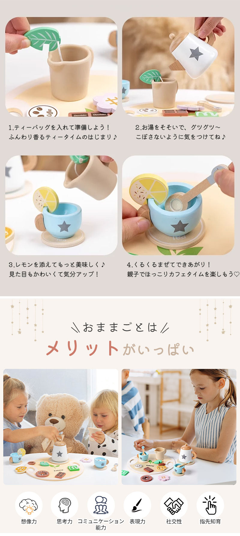 おままごと 木製 おままごとセット ティーセット 知育玩具 木のおもちゃ おしゃれ おもちゃ 女の子 男の子 かわいい 1歳 1歳半 2歳 2歳半 3歳 誕生日 誕生日プレゼント 1歳誕生日 プレゼント