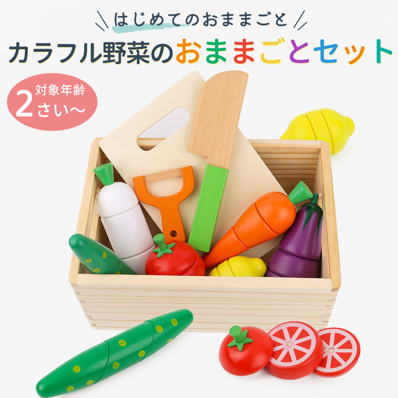 はじめてのおままごと サラダセット 木箱入り 木製 おままごとセット 野菜 食材 マグネット キッチン おもちゃ 知育玩具 子供 幼児 クリスマス プレゼント
