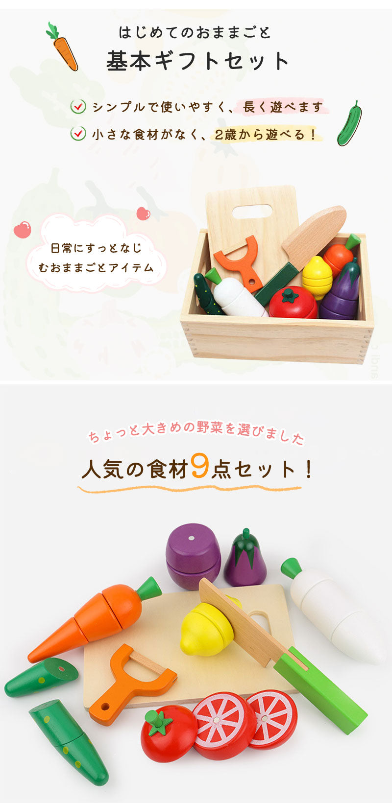 はじめてのおままごと サラダセット 木箱入り 木製 おままごとセット 野菜 食材 マグネット キッチン おもちゃ 知育玩具 子供 幼児 クリスマス プレゼント