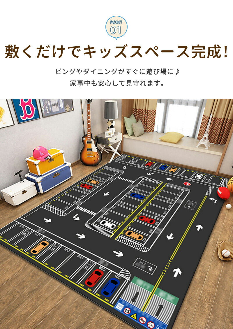 ラグ 車 子供部屋 プレイマット プレイ 男の子 子供用 カーペット 子供 女の子 キッズ ラグマット マット 洗える 防音 防汚 キッズラグ ベビー トミカ 道路 プラレール 電車 線路 プレーマット こども 道路柄 道路ラグ ロードマップ 保育園 出産祝い