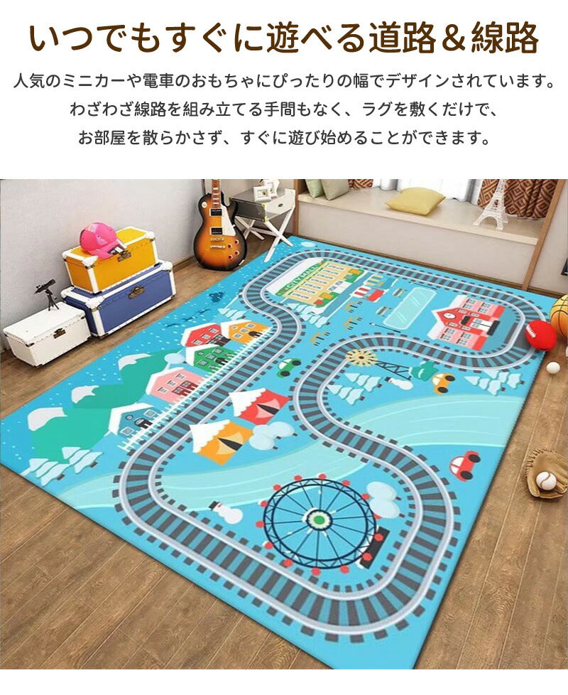 ラグ 車 子供部屋 プレイマット プレイ 男の子 子供用 カーペット 子供 女の子 キッズ ラグマット マット 洗える 防音 防汚 キッズラグ ベビー トミカ 道路 プラレール 電車 線路 プレーマット こども 道路柄 道路ラグ ロードマップ 保育園 出産祝い