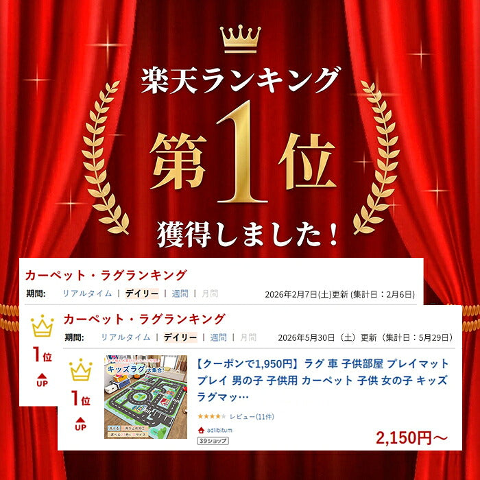 ラグ 車 子供部屋 プレイマット プレイ 男の子 子供用 カーペット 子供 女の子 キッズ ラグマット マット 洗える 防音 防汚 キッズラグ ベビー トミカ 道路 プラレール 電車 線路 プレーマット こども 道路柄 道路ラグ ロードマップ 保育園 出産祝い