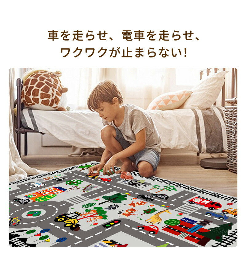 ラグ 車 子供部屋 プレイマット プレイ 男の子 子供用 カーペット 子供 女の子 キッズ ラグマット マット 洗える 防音 防汚 キッズラグ ベビー トミカ 道路 プラレール 電車 線路 プレーマット こども 道路柄 道路ラグ ロードマップ 保育園 出産祝い