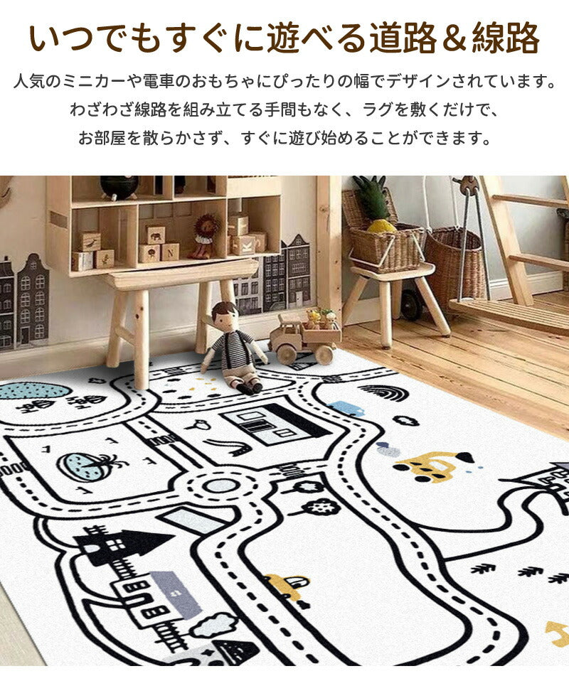 ラグ 車 子供部屋 プレイマット プレイ 男の子 子供用 カーペット 子供 女の子 キッズ ラグマット マット 洗える 防音 防汚 キッズラグ ベビー トミカ 道路 プラレール 電車 線路 プレーマット こども 道路柄 道路ラグ ロードマップ 保育園 出産祝い